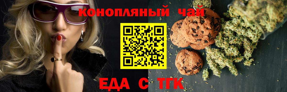 Полысаево  Canna-Cookies конопля  Вход с VPN 