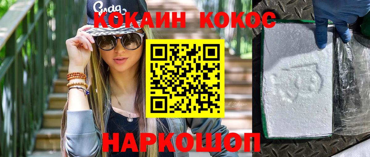 COCAIN Эквадор Полысаево
