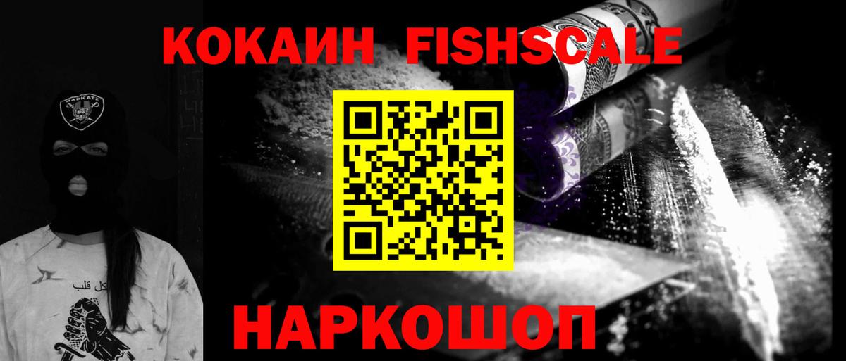 COCAIN 98%  Cocaine Перу  Полысаево  Вход с VPN 