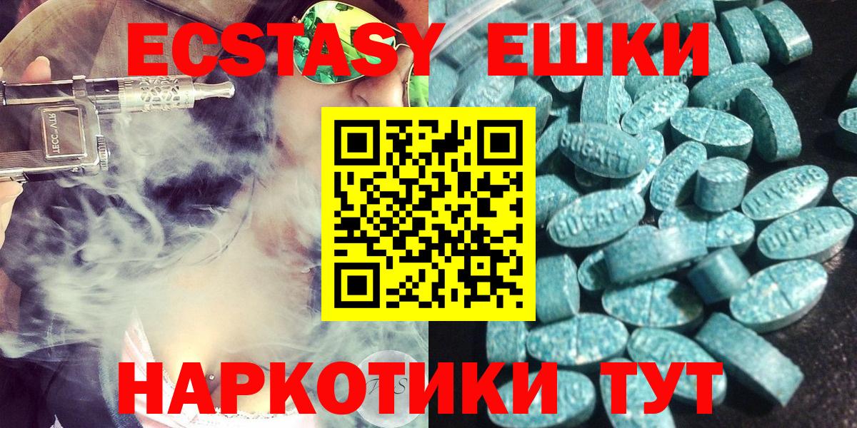 Полысаево  Ecstasy диски  наркошоп  Вход с VPN  Экстази DUBAI 