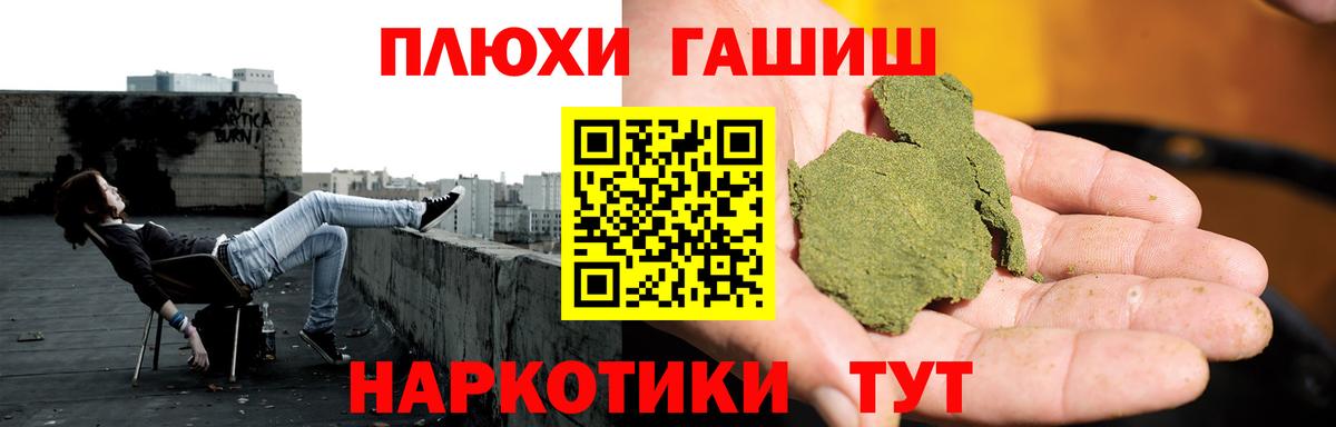 ГАШИШ гарик  Вход с VPN  ГАШИШ Premium  ГАШ  Полысаево 
