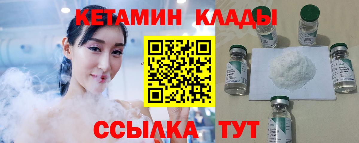 КЕТАМИН ketamine Полысаево