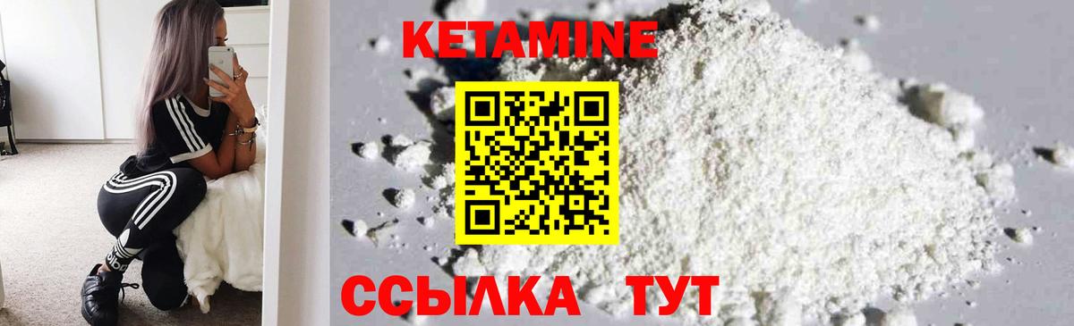 Полысаево  shop состав  Вход с VPN  КЕТАМИН VHQ 
