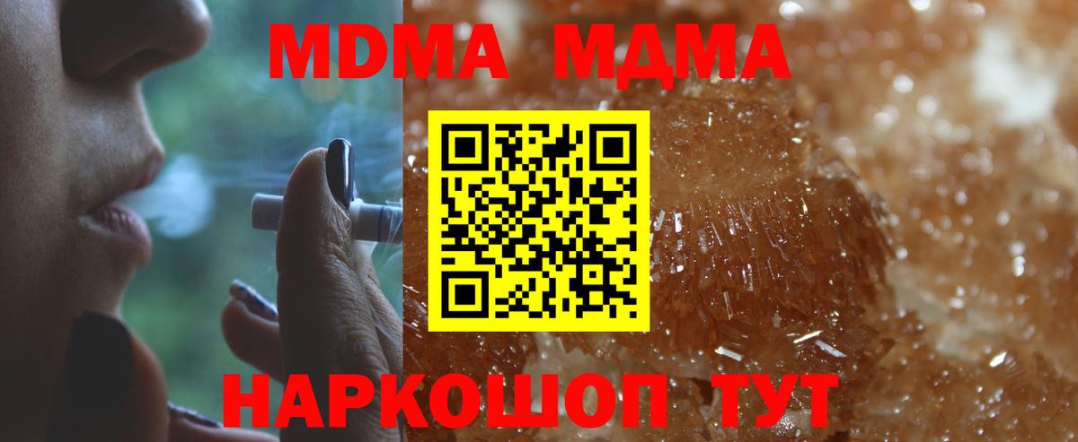 МДМА молли  Вход с VPN  МДМА VHQ  Полысаево 
