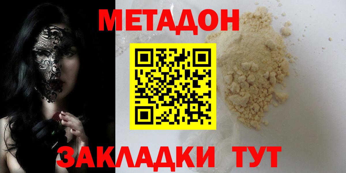 Метадон methadone  kraken tor  Полысаево  Вход с VPN  МЕТАДОН methadone 