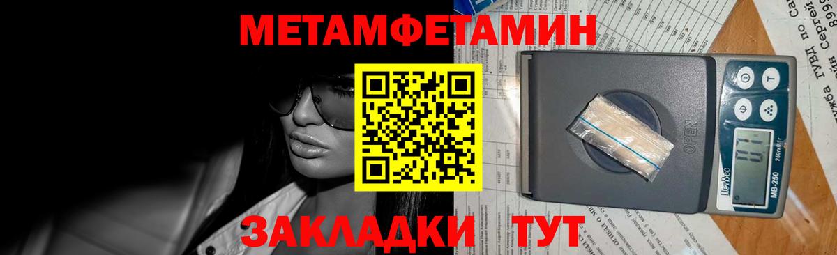 МЕТАМФЕТАМИН кристалл Полысаево