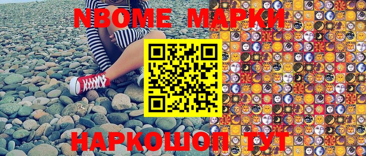 Наркотические марки 1500мкг  Вход с VPN  Марки NBOMe  Полысаево 